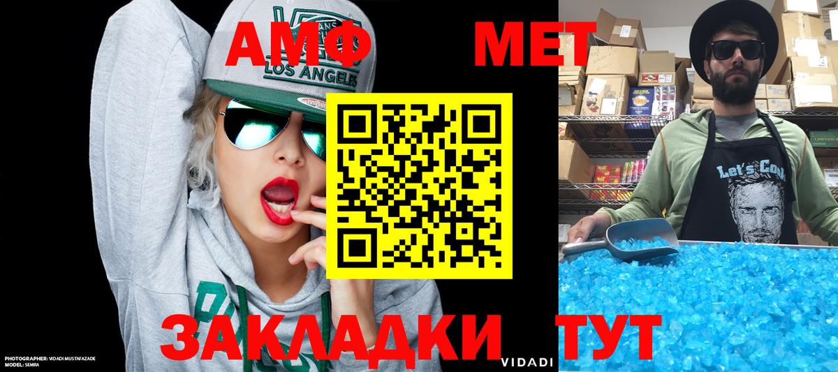 Амфетамин 98% Старая Купавна