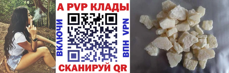 Alpha-PVP СК  Старая Купавна 