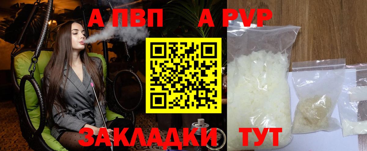 Alfa_PVP кристаллы Старая Купавна