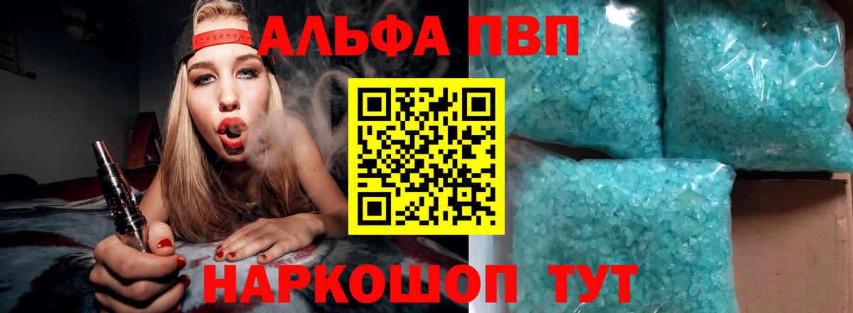 APVP мука  купить закладку  Старая Купавна  Вход с VPN  Альфа ПВП СК  A PVP 