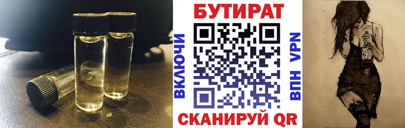 даркнет сайт  Старая Купавна  Бутират оксана 