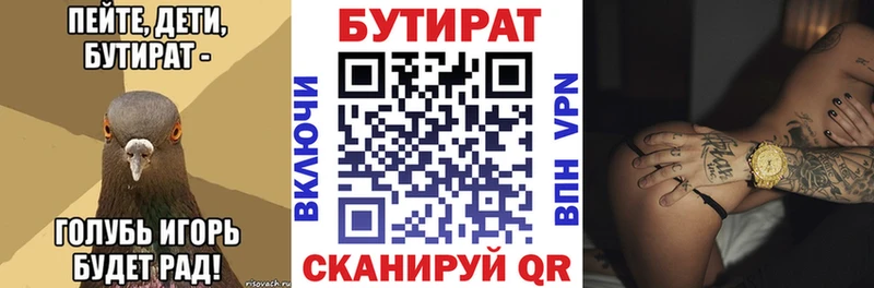 Бутират GHB Старая Купавна