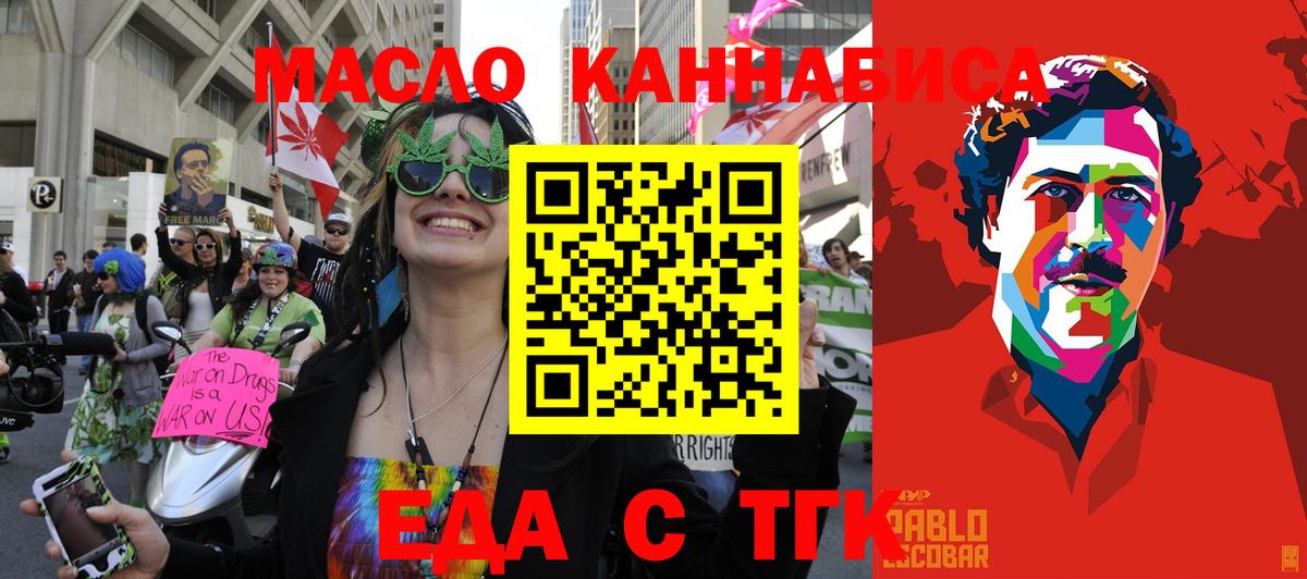 Печенье с ТГК конопля  Старая Купавна 