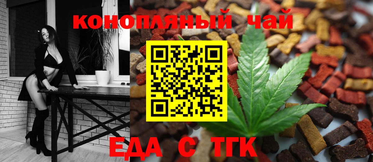 Печенье с ТГК марихуана  Вход с VPN  Старая Купавна 