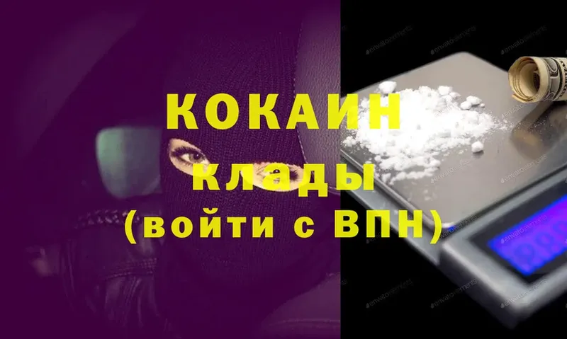 Cocaine Колумбийский Старая Купавна