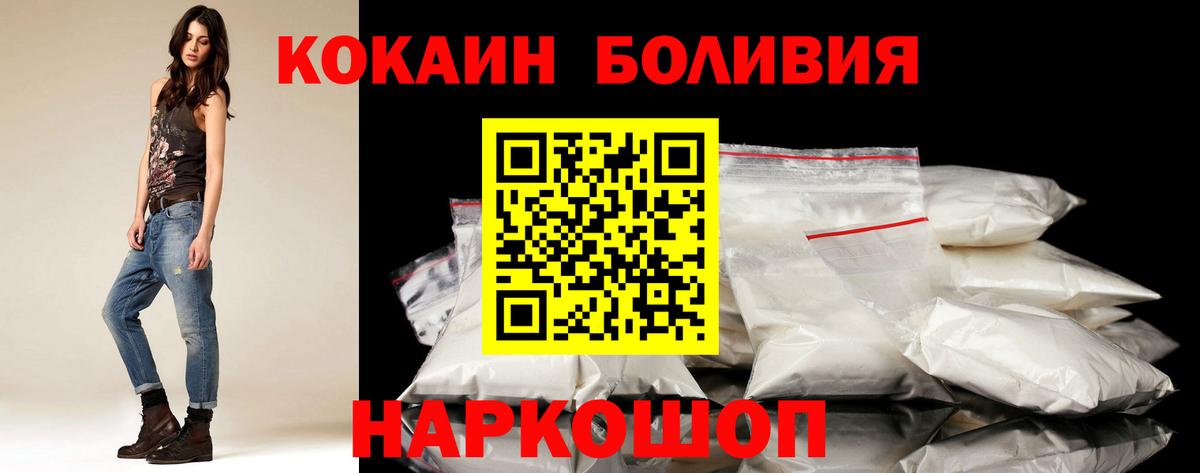 COCAIN Перу Старая Купавна