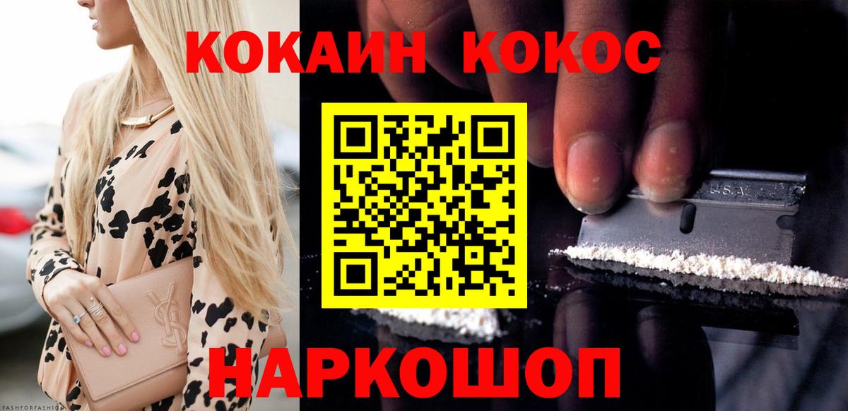 Старая Купавна  Кокаин Columbia  Вход с VPN  КОКАИН VHQ 