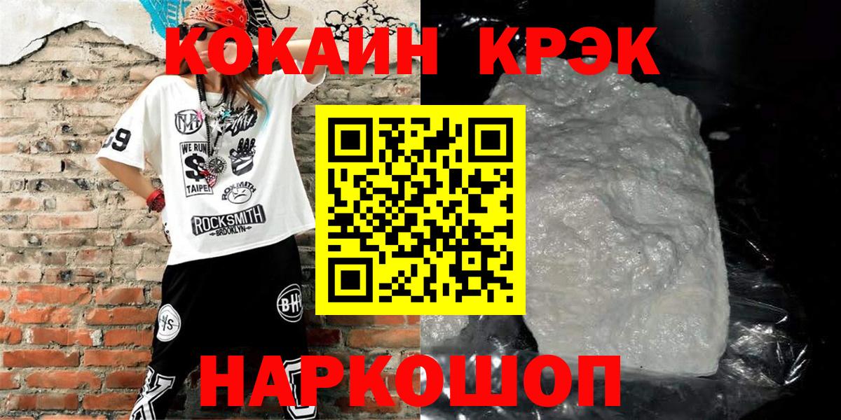 купить закладку  КОКАИН Эквадор  Старая Купавна  Cocaine 98% 