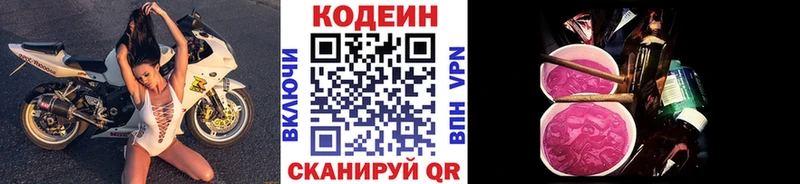 наркота  Старая Купавна  Кодеиновый сироп Lean Purple Drank 