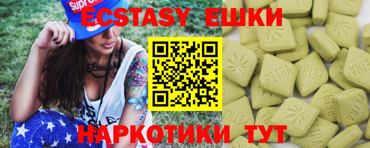 Ecstasy MDMA Старая Купавна