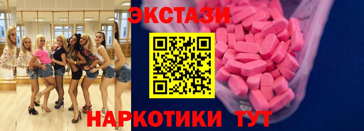 Старая Купавна  Ecstasy  Вход с VPN  ЭКСТАЗИ VHQ  Ecstasy DUBAI 