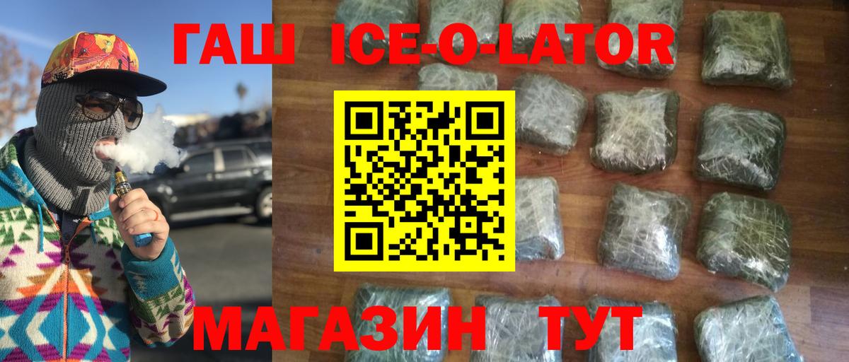ГАШИШ индика сатива  ГАШ Ice-O-Lator  Старая Купавна 