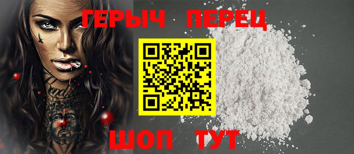 ГЕРОИН афганец  ГЕРОИН  Старая Купавна  Вход с VPN 