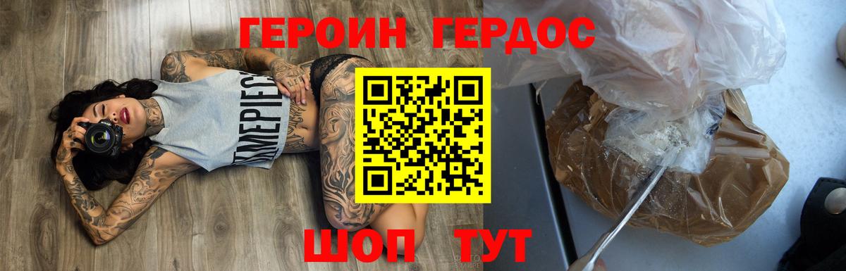 Героин VHQ Старая Купавна