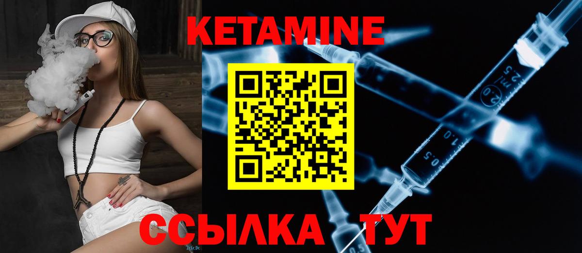 КЕТАМИН ketamine Старая Купавна