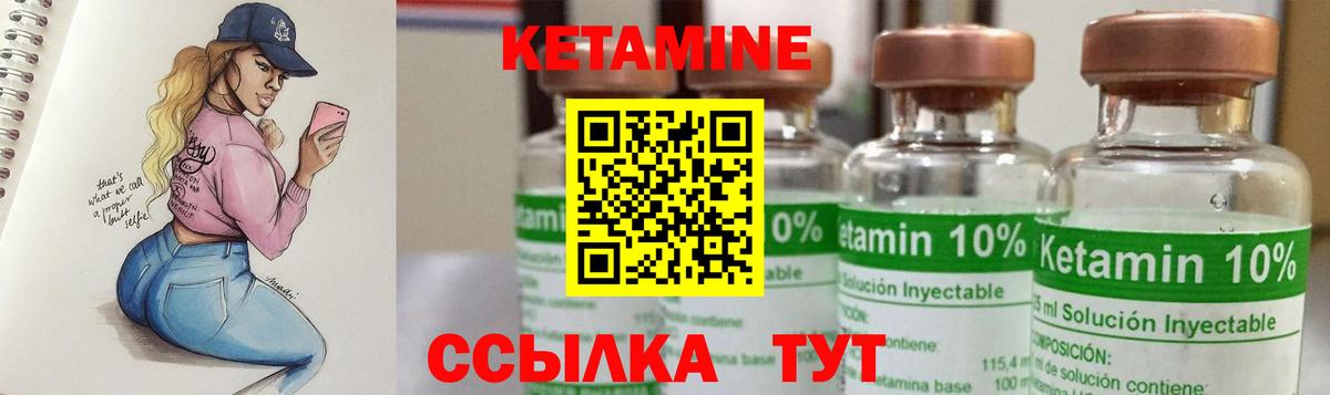 Старая Купавна  КЕТАМИН VHQ  KRAKEN зеркало  Вход с VPN 