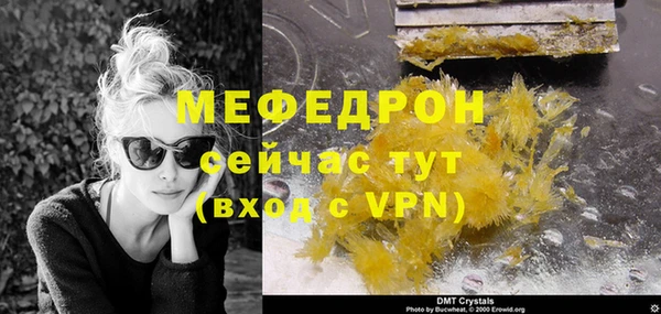 мефедрон VHQ Новозыбков