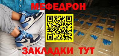 метамфетамин Балахна