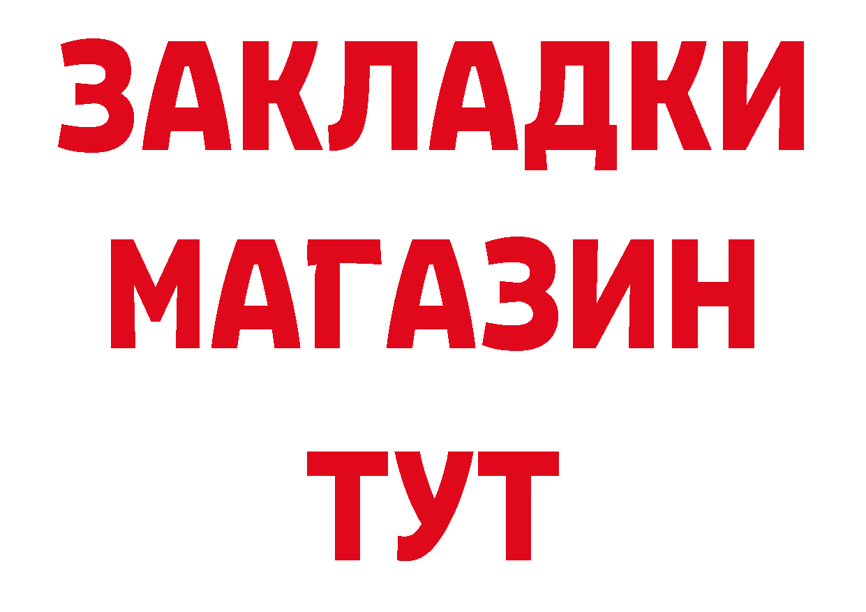 Бутират BDO 33% как зайти дарк нет МЕГА Старая Купавна