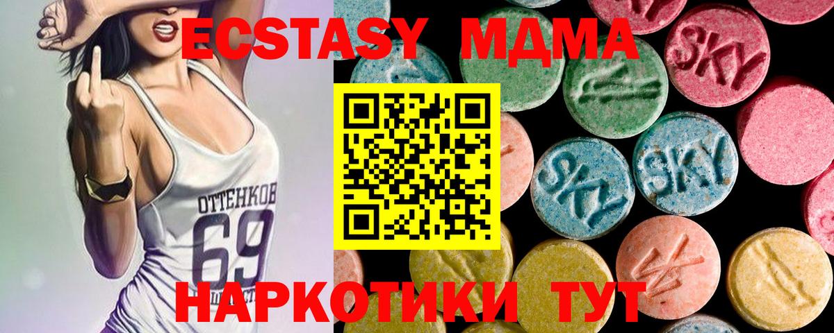 МДМА VHQ  Старая Купавна  MDMA VHQ 