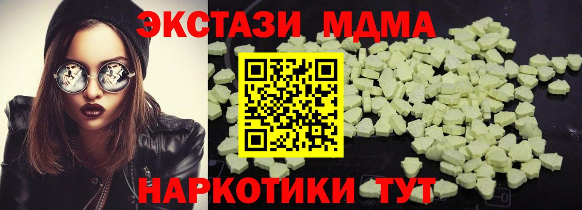МДМА кристаллы Старая Купавна