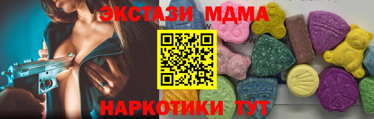 Старая Купавна  МДМА кристаллы  МДМА  Вход с VPN 