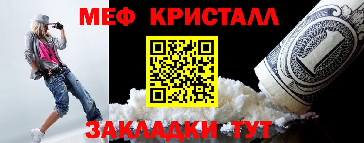 Меф  Старая Купавна