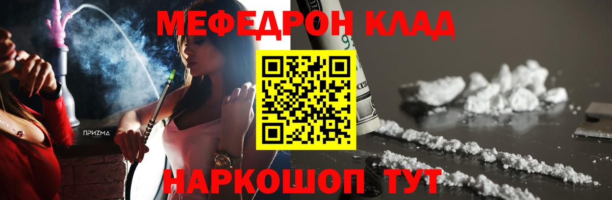 Меф мяу мяу  Старая Купавна