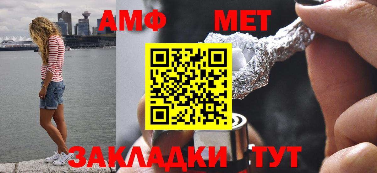 Метамфетамин пудра Старая Купавна