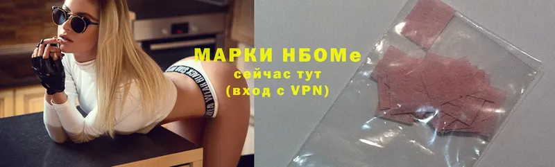 Марки N-bome 1,5мг  сколько стоит  Старая Купавна 