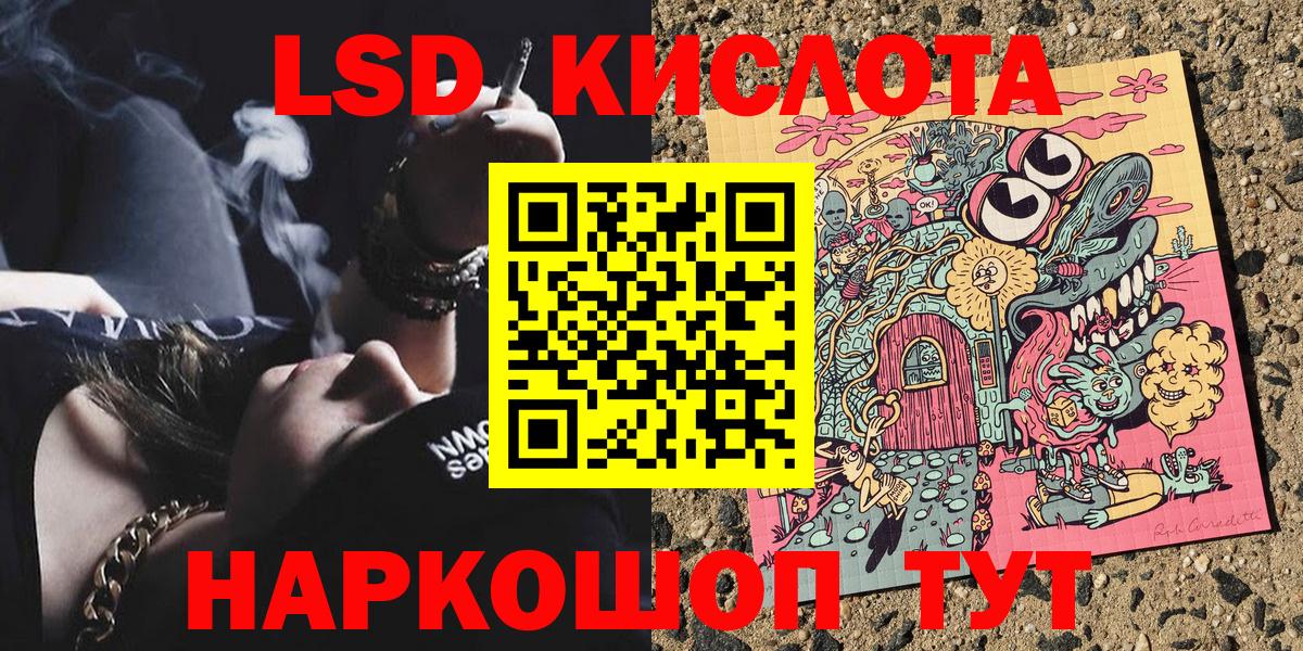 Наркотические марки 1,5мг Старая Купавна