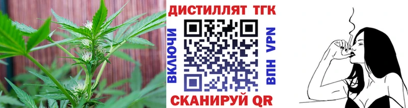 Дистиллят ТГК гашишное масло Старая Купавна