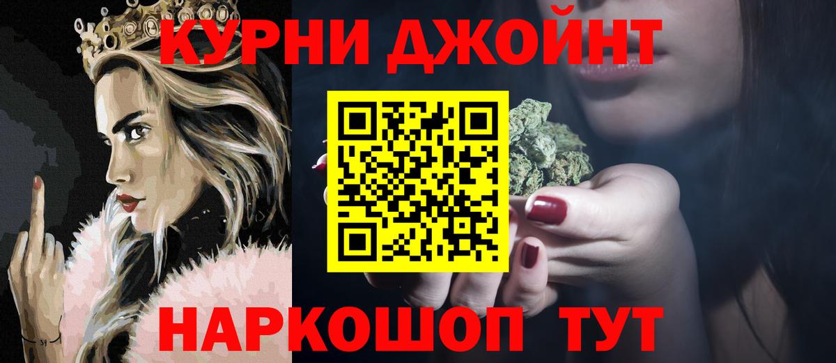 Каннабис Ganja Старая Купавна