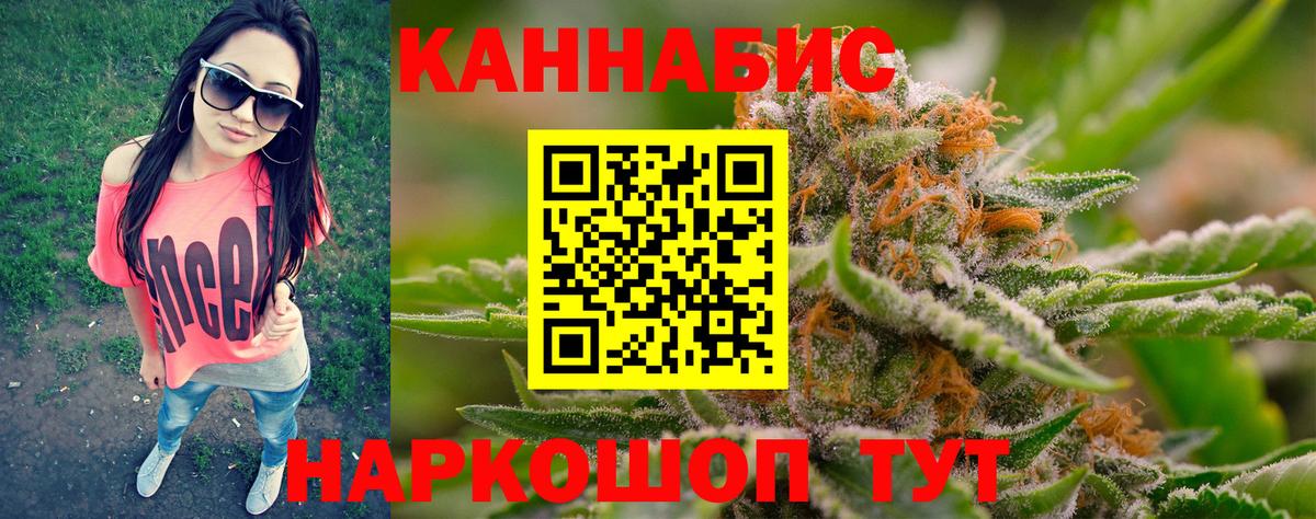 Канабис White Widow Старая Купавна